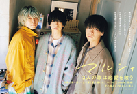 【JAPAN最新号】マルシィ、3人の歌は恋愛を救う――日常に寄り添い、より深く愛を描いたアルバム『Candle』完成！その歩みとこれからを語る