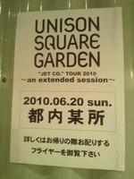 UNISON SQUARE GARDEN＠渋谷AX