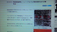 RADWIMPSのアルバムは『絶体絶命』