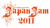 『JAPAN JAM 2011』、エレカシとZAZEN BOYSのステージに出演するセッション・ゲストを発表！