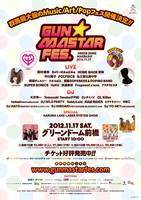 中川翔子、群馬フェス「GUN☆MASTAR FES.2012」に緊急参戦