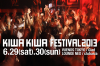 「KIWA KIWA Fes 2013」、第5弾出演アーティスト発表＆オールナイト・イベント開催決定