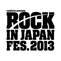 「ROCK IN JAPAN FESTIVAL 2013」、ステージ出演全アーティスト発表