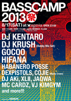 DJ KENTARO、「BASSCAMP 2013」を今年も開催