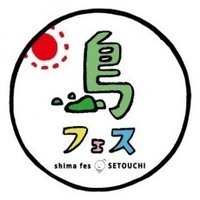 shima fes SETOUCHI 2013、タイムテーブルを発表