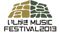 盛岡の無料フェス「いしがきMUSIC FESTIVAL 2013」、第3弾発表で14組追加決定