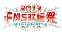 フジテレビ『FNS歌謡祭』にエレカシ、氣志團、きゃりー、ゆず、LUNA SEAら出演決定