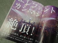 エレファントカシマシ、絶頂のさいたまスーパーアリーナ！ 宮本浩次がすべてを 語るロングインタヴュー、JAPAN最新号に載ってます