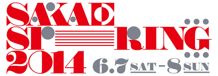 「SAKAE SP-RING 2014」、第5弾出演アーティスト＆日割りを発表