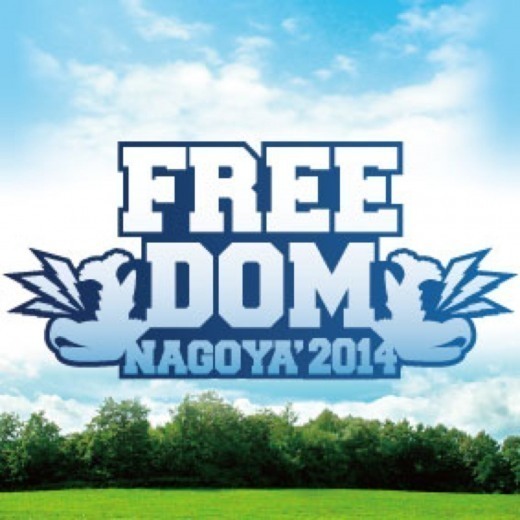 名古屋無料フェス「FREEDOM NAGOYA 2014」、NEW COMER＆アイドルの出演者を発表
