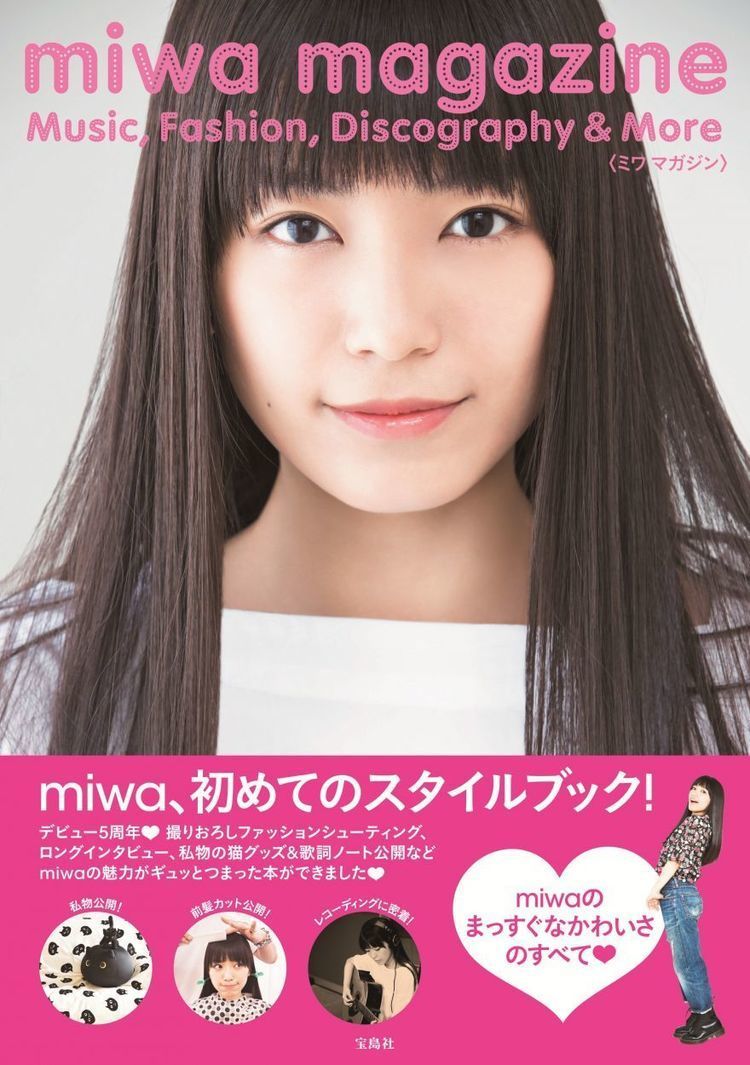 miwa、初のフォトブック『miwa magazine』発売！ ファッションから歌詞ノートまで - 『miwa magazine(ミワマガジン)』2015年6月9日発売