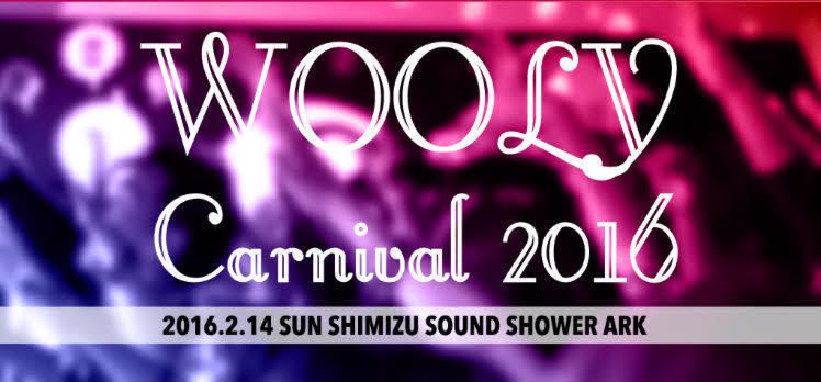 静岡「WOOLY CARNIVAL2016」、第3弾出演アーティスト6組発表