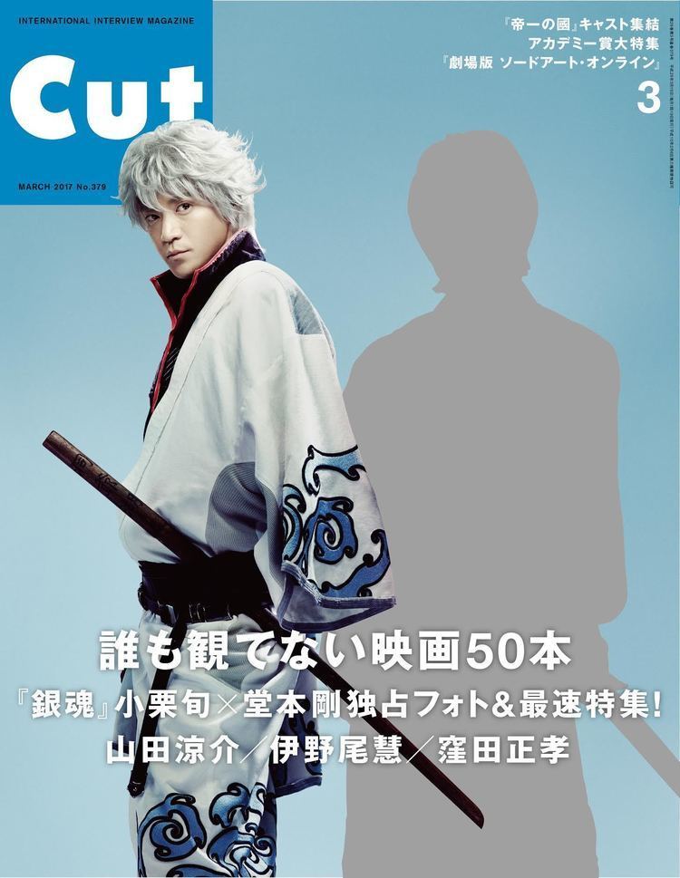 2月18日発売CUTの表紙は『銀魂』！ 銀さん(小栗旬)と高杉（堂本剛）だ、コノヤロー!!
