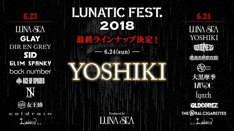 LUNA SEA主宰「LUNATIC FEST. 2018」最終発表でYOSHIKI（X JAPAN）出演決定