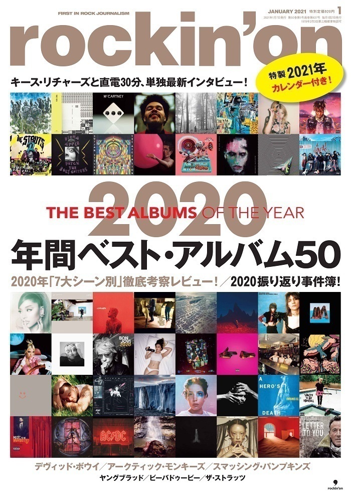 今年のベスト・アルバム・リスト、ローリング・ストーン誌など米メジャー・メディアも出揃う。2020年総合1位は？ - 『rockin'on』2021年1月号
