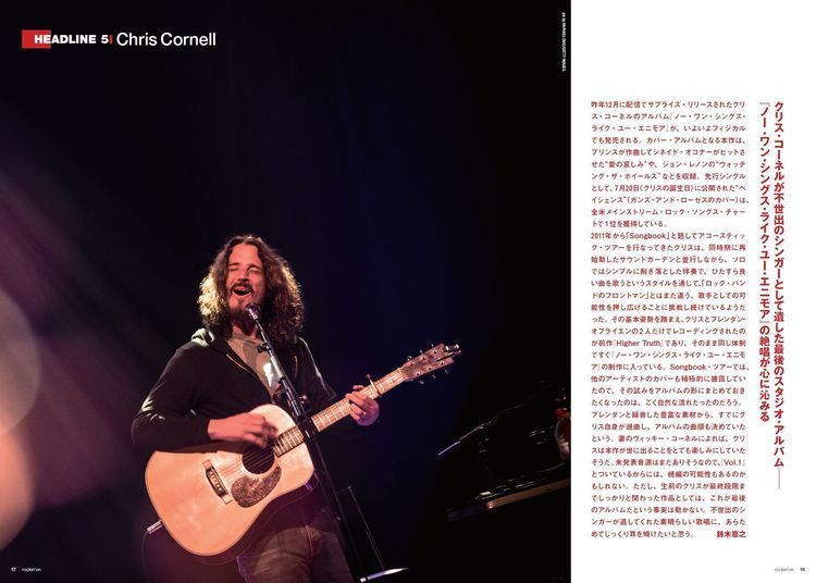 クリス・コーネルが「不世出のシンガー」として遺した最後のスタジオ・アルバム――『ノー・ワン・シングス・ライク・ユー・エニモア』の絶唱が心に沁みる - 『rockin'on』2021年4月号より