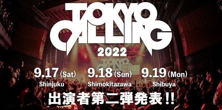 「TOKYO CALLING 2022」第2弾にThis is LAST、ザ・モアイズユー、リアクション ザ ブッタら計40組