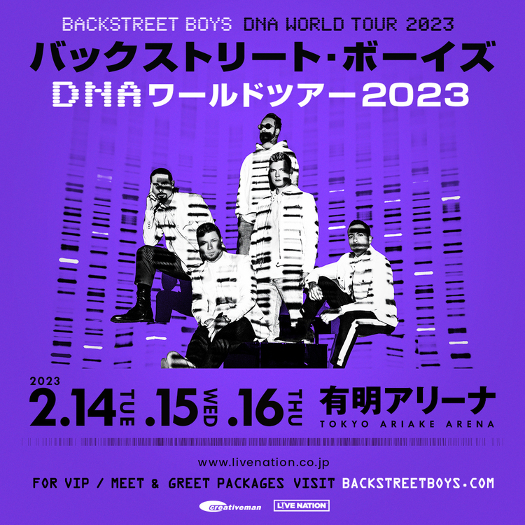 バックストリート・ボーイズ、2023年2月に4年ぶりとなる来日公演が決定！  東京 有明アリーナでの3 DAYS