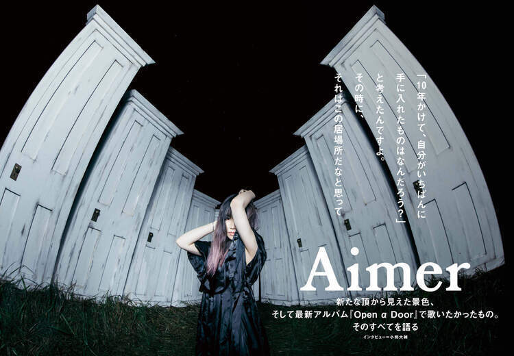 【JAPAN最新号】Aimer、新たな頂から見えた景色、そして最新アルバム『Open α Door』で歌いたかったもの。そのすべてを語る