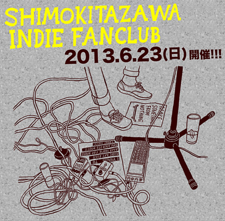 「下北沢 Indie Fanclub 2013」、出演者第1弾発表で29組を公開