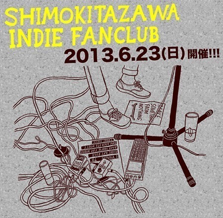 「下北沢 Indie Fanclub 2013」、出演アーティスト第3弾発表で27組追加
