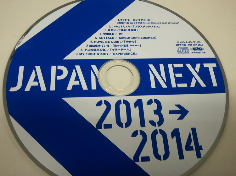次号JAPANはCD付き！「JAPAN'S NEXT」再び