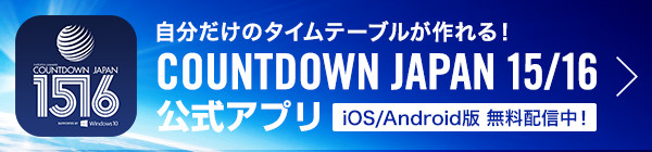 COUNTDOWN JAPAN 15/16 フェス公式アプリ