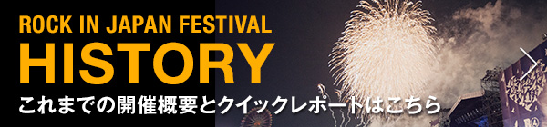 ROCK IN JAPAN FESTIVAL HISTORY
